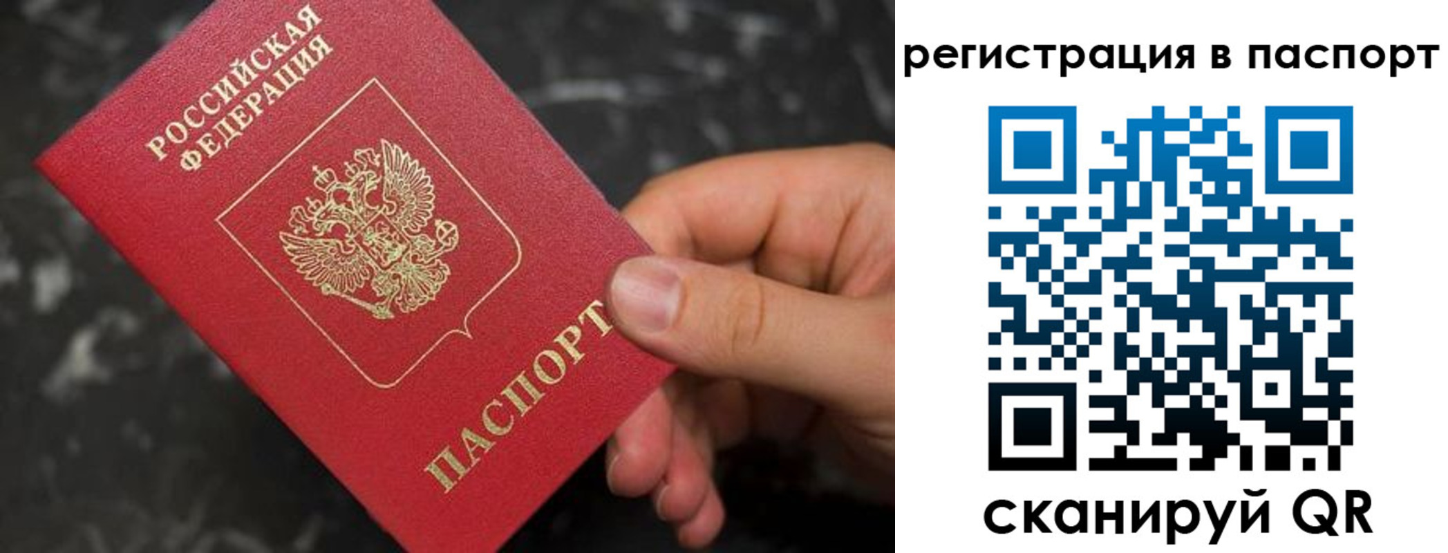 прописка регистрация в Петров Вале