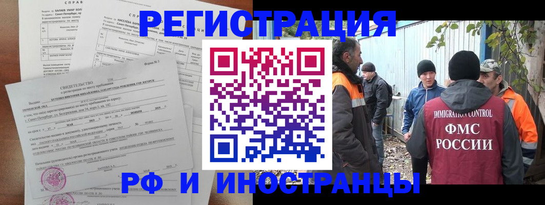 временная регистрация поиск в Петров Вале