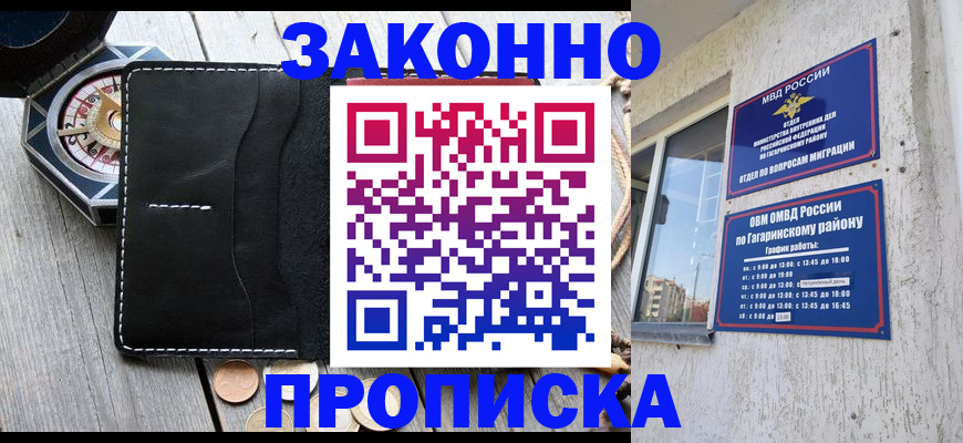 прописка иностранных граждан в Петров Вале