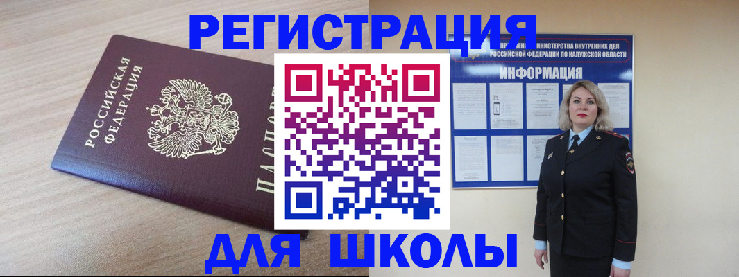 временная регистрация адрес в Петров Вале