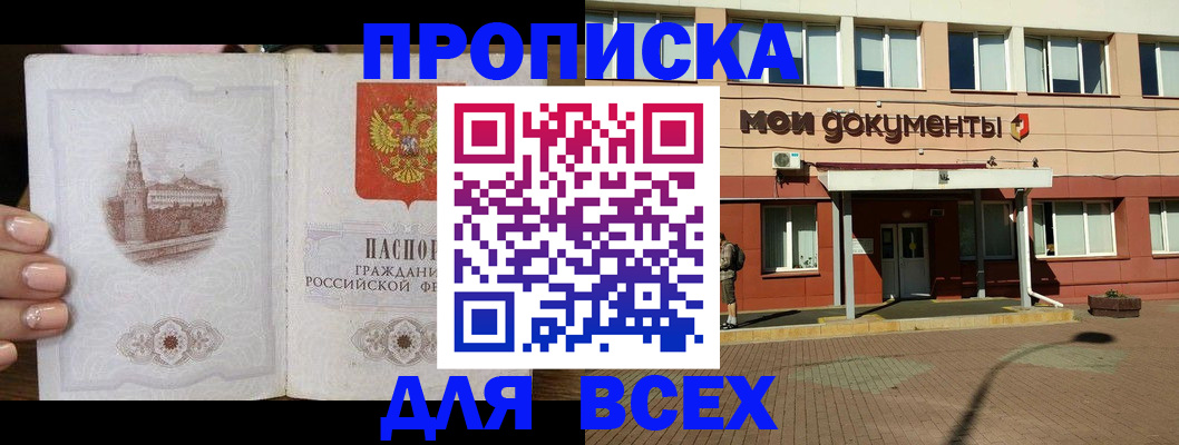 регистрация в Петров Вале