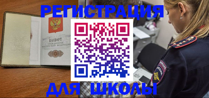 прописка для работы в Петров Вале