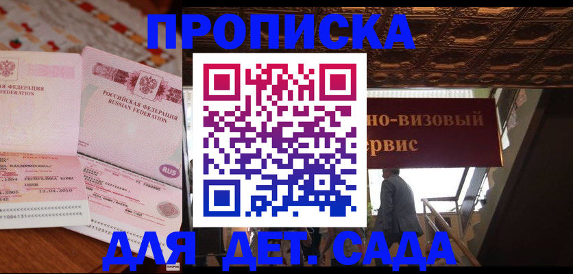 прописка поиск в Петров Вале