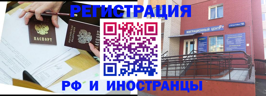 прописка ребенка в Петров Вале