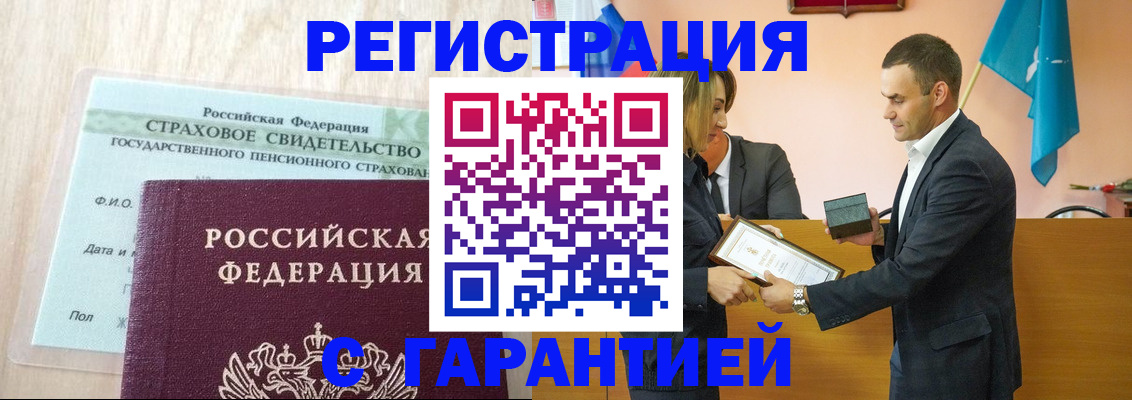 прописка для кредита в Петров Вале