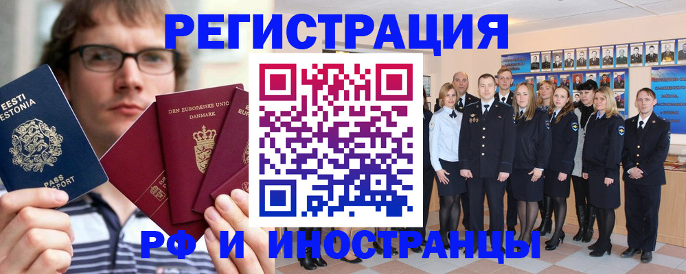 временная регистрация надежно в Петров Вале